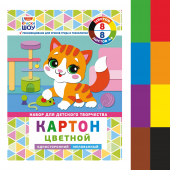 Цветной картон в папке "Котик" 8 цветов 8 листов КМПВВ-001
