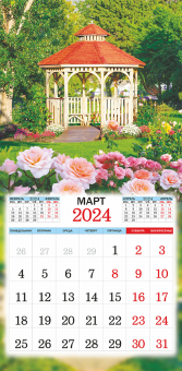 СРЕДНИЙ перекидной настенный календарь на скрепке на 2024 год "Ландшафтный дизайн" ПК-24-041 (без упаковки)