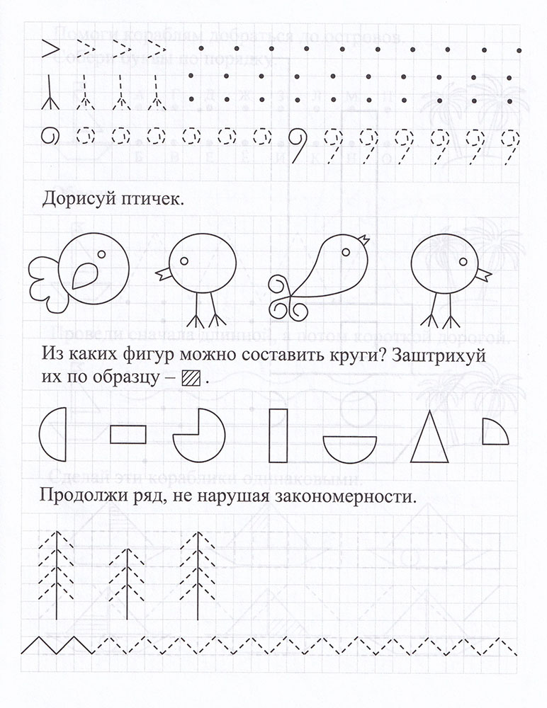 Тренажер для дошкольников. Тренажер по математике для дошкольников. Математические тренажеры для дошколят. Логические прописи для дошкольников. Логические прописи математика.