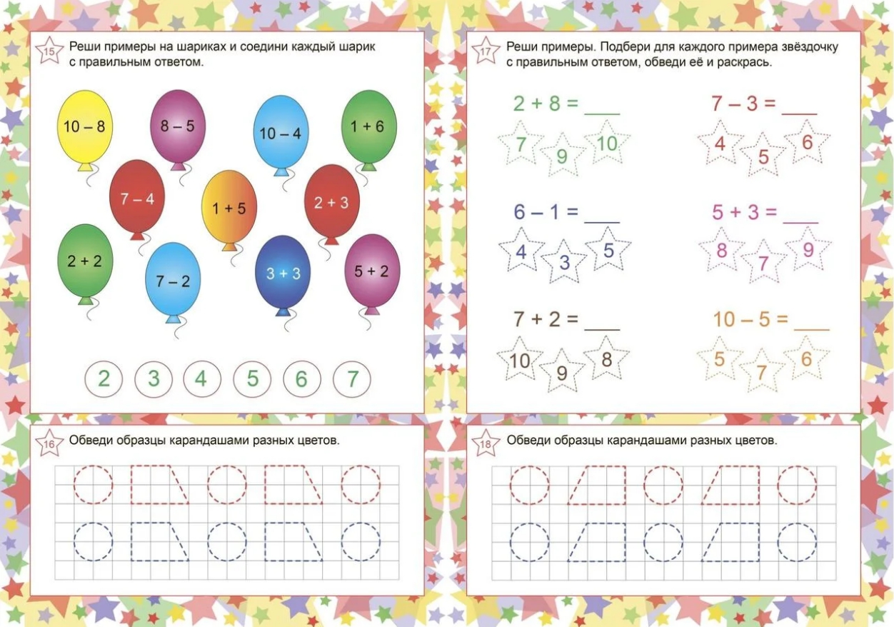 Образцы по математике для дошкольников на подготовке