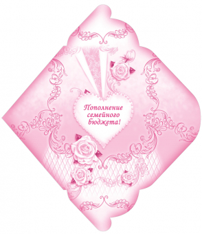 Конверт для денег "Совет да Любовь" ОК-339