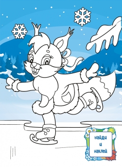 Раскраска с наклейками А4 "Времена года" РН-992