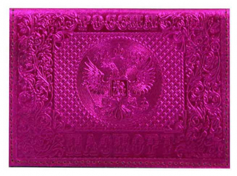 Обложка для паспорта Герб РФ металлик розовый (нат.кожа) 1,15м-250