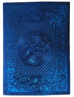 Обложка для паспорта Герб РФ металлик синий (нат.кожа) арт1,15м-251