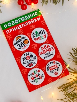 Набор значков 6шт. "Новогодние" 034001нз001