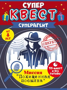 Супер-квест "Суперагент" 88.122