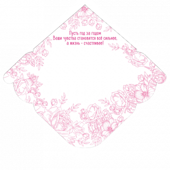 Конверт для денег "С Днём Свадьбы" ОКЛ-057