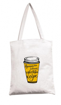 Сумка-шоппер "Кофе" 0432.058