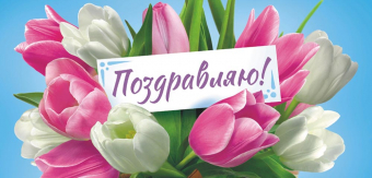 Конверт для денег "Поздравляю" ОКЛ-155