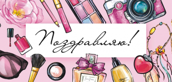 Конверт для денег "Поздравляю" ОКЛ-159