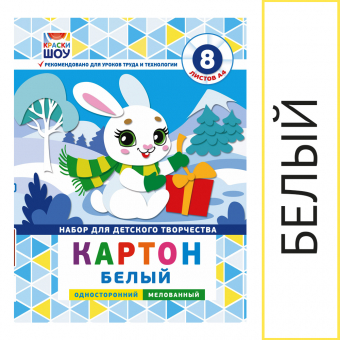 Белый картон в папке "Зайчик" 8 листов КМПВБ-001