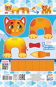 Белый картон в папке "Зайчик" 8 листов КМПВБ-001