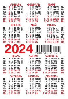 Карманный календарь 2024 "Полевые цветы" КГ-24-522