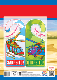 Раскраска А4 "Военная техника" РКСБ-782