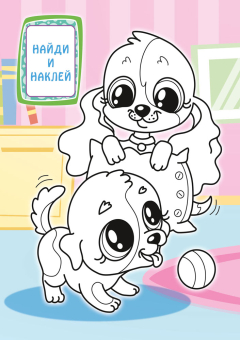 Раскраска с наклейками А5 "Для девочек" РНМ-743