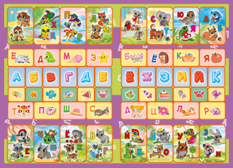 Раскраска с наклейками А5 "Алфавит" РНМ-721