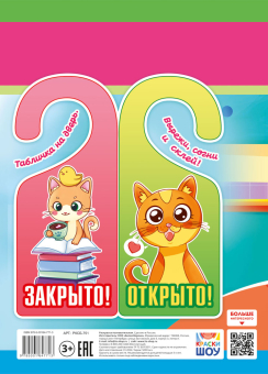 Раскраска А4 "Помогаю маме" РКСБ-751