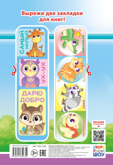 Раскраска А5 "Алфавит" РКС-1202