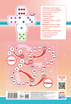 Раскраска А5 "Для девочек" РКС-1208 Раскраска А5 "Для девочек" РКС-1208