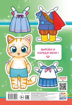 Раскраска А5 "Для девочек" РКС-1209