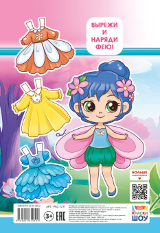 Раскраска А5 "Феи" РКС-1217