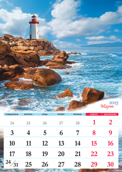Перекидной настенный календарь на ригеле на 2025 год "Морская романтика" РБ-25-034 (без упаковки)
