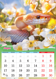 Перекидной настенный календарь на ригеле на 2025 год "Символ года. Змеи и цветы" РБ-25-004 (без упаковки)