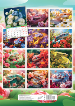 Перекидной настенный календарь на ригеле на 2025 год "Символ года. Змеи и цветы" РБ-25-004 (без упаковки)