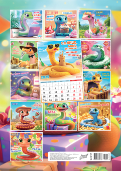 Перекидной настенный календарь на ригеле на 2025 год "Символ года. Забавные змейки" РБ-25-007 (без упаковки)