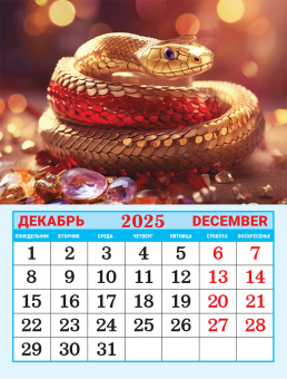Календарь на магните на 2025 год "Символ года. Драгоценные змеи" КМО-25-001 (в упаковке)