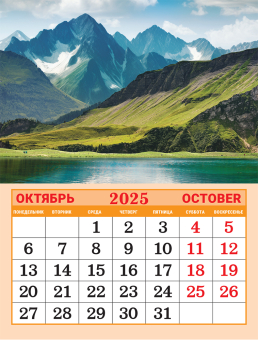 Календарь на магните на 2025 год "Горы" КМО-25-027 (в упаковке)