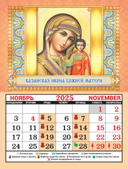 Календарь на магните на 2025 год "Иконы. Николай Чудотворец" КМО-25-038 (в упаковке)