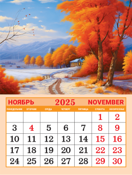 Календарь на магните на 2025 год "Живописная природа" КМО-25-025 (в упаковке)