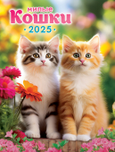 Календарь на магните на 2025 год "Милые кошки" КМО-25-015 (в упаковке)