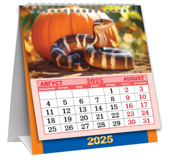 МАЛЫЙ настольный перекидной календарь-домик на 2025 год "Символ года. Змейки на природе" КД-25-001