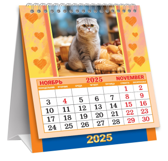 МАЛЫЙ настольный перекидной календарь-домик на 2025 год "Котята" КД-25-014