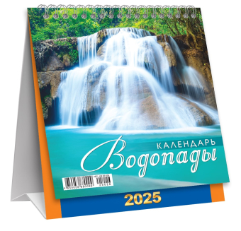 МАЛЫЙ настольный перекидной календарь-домик на 2025 год "Водопады" КД-25-026