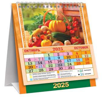 МАЛЫЙ настольный перекидной календарь-домик на 2025 год "Садово-огородный лунный календарь" КД-25-037