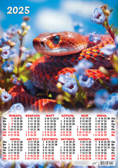 Листовой календарь на 2025 год А2 "Символ года. На цветущей поляне" ПО-25-024