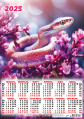 Листовой календарь на 2025 год А2 "Символ года. Сиреневая красавица" ПО-25-028