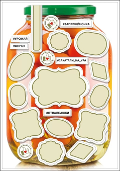 Набор наклеек для заготовок "Помидоры" 079.480