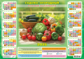 Листовой календарь на 2025 год А2 "Садово-огородный лунный календарь. Богатый урожай" ПО-25-232