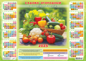 Листовой календарь на 2025 год А2 "Садово-огородный лунный календарь. Щедрый урожай" ПО-25-234