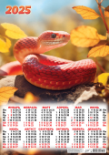 Листовой календарь на 2025 год А2 "Символ года. Солнечная осень" ПО-25-003