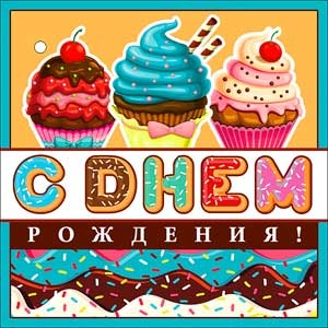 Мини-открытка "С Днём Рождения" 01-05-F