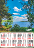 Листовой календарь на 2025 год А3 "Природа. Водная гладь" ПМ-25-132