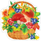 Украшение на скотче "Осенняя корзинка с грибами и ягодами" 7-64-094
