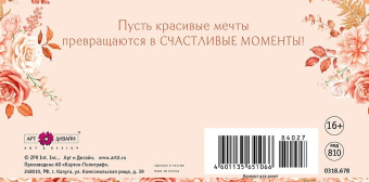 Конверт для денег "В День Свадьбы" 0318.678