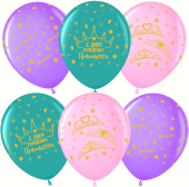 Воздушные шары "СДР. Принцесса" 711614