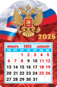 Календарь на магните 2025 "Символика РФ. Герб и флаг" КМВ-25-035 (в упаковке)